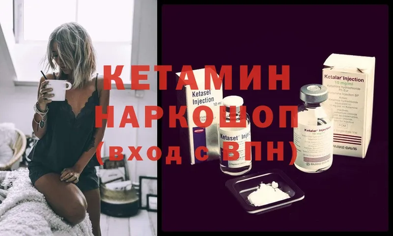 КЕТАМИН ketamine  Беслан 